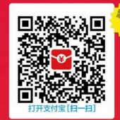 馬云發(fā)紅包了，支付寶最高送99元的現(xiàn)金紅包你領(lǐng)了么？