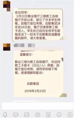 廈門(mén)大學(xué)餐廳25元自助餐2天被學(xué)生吃垮，不許吃了！