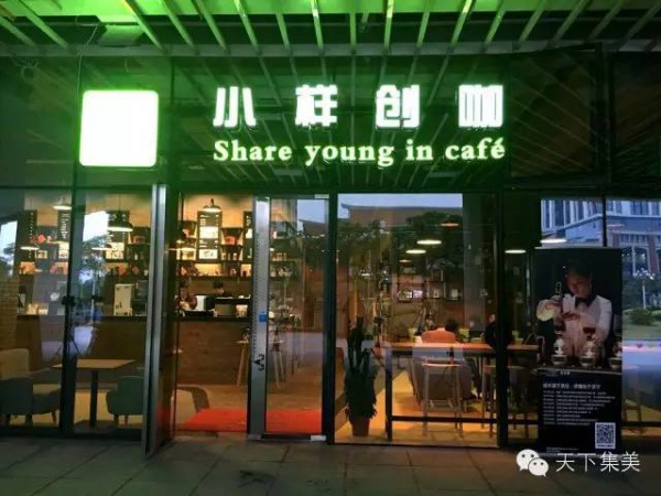 來(lái)自集美新城的告白：今年要變得更好，配得上你們的厚愛(ài)！