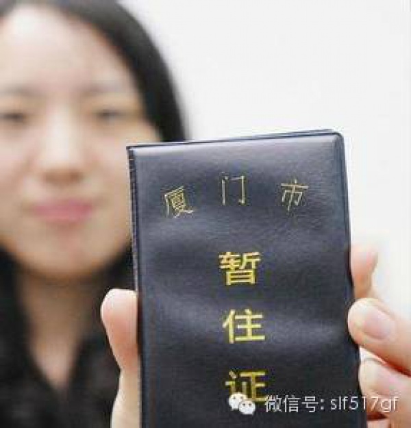 緊急提醒：廈門將實行積分落戶啦！想成為廈門人，這些事兒你必須知道！