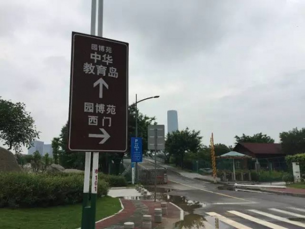 好玩集美丨園博苑新亮點,暑期大家Hi起來！