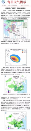 天哪！“尼伯特”升級成超強臺風(fēng)，將登陸福建！廈門已出預(yù)警！
