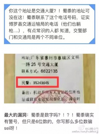 【緊急擴(kuò)散】警方提醒，這種罰單是假的！！！千萬別被騙！