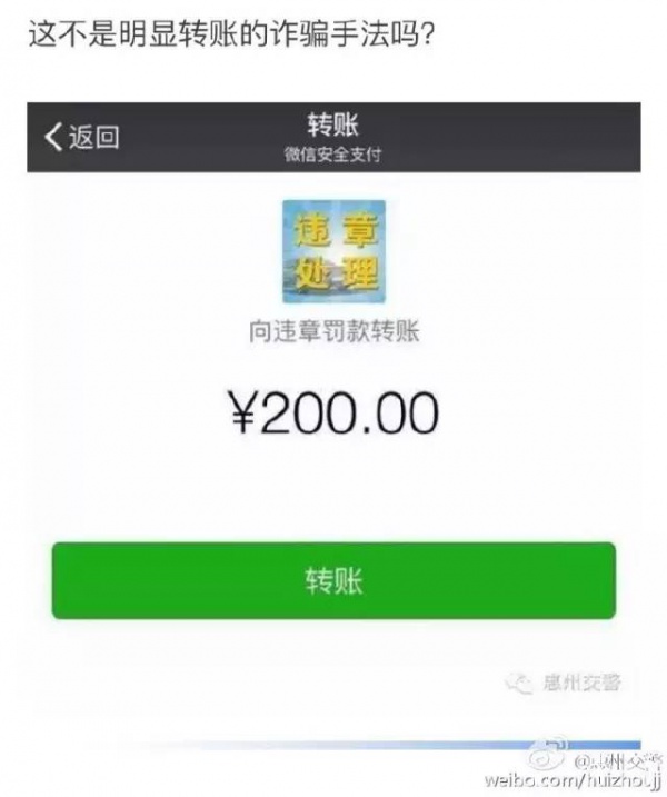 【緊急擴(kuò)散】警方提醒，這種罰單是假的！！！千萬別被騙！