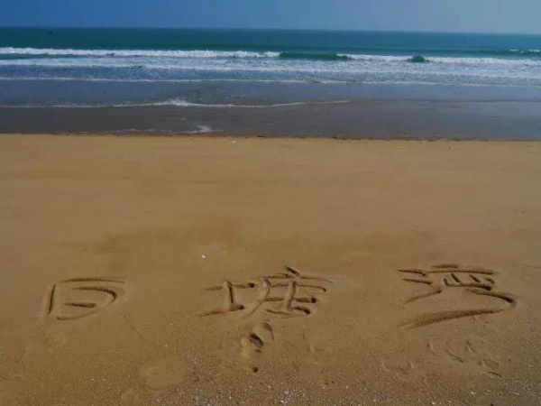 集美周邊游|白塘灣，枕一灣碧海藍(lán)天的夢境