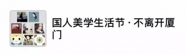 本周末，廈門這個(gè)地方全國(guó)各地大咖云集，到底怎么了?
