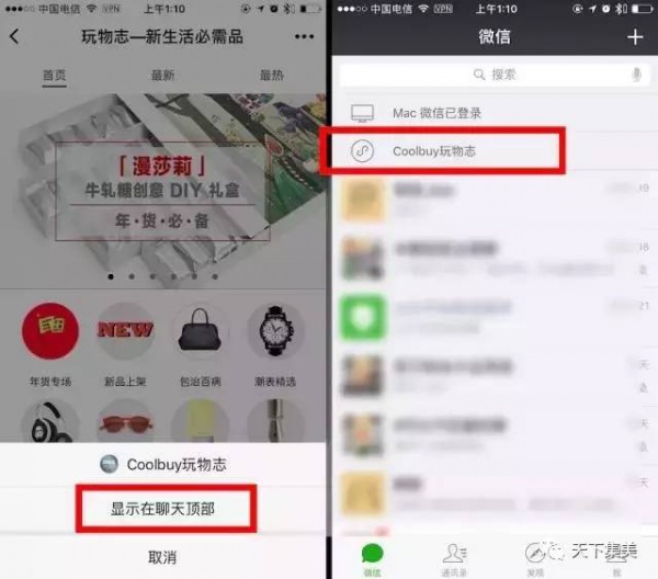 微信又在搞事情？這個新功能實在太厲害，你不知道就out了！