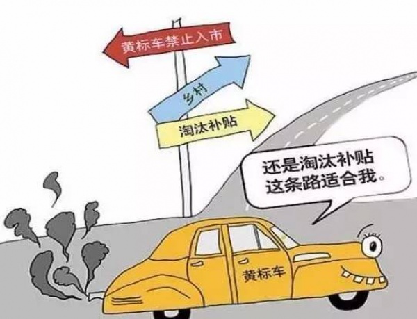 廈門黃標(biāo)車主注意，6月底前做這事有補(bǔ)貼！
