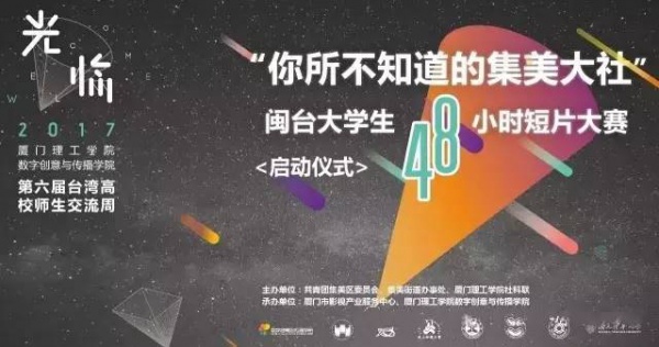 倒計時！集美大社又熱鬧了，這么多小鮮肉都要來這里拍拍拍