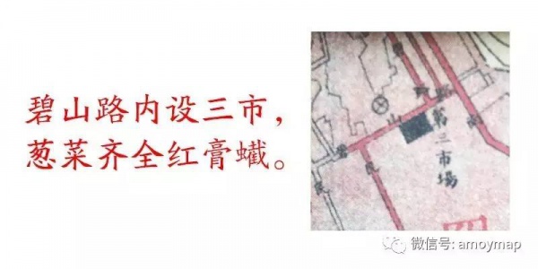 跟著念完這首詩(shī)歌，就能把老廈門(mén)的十個(gè)菜市場(chǎng)全記住了