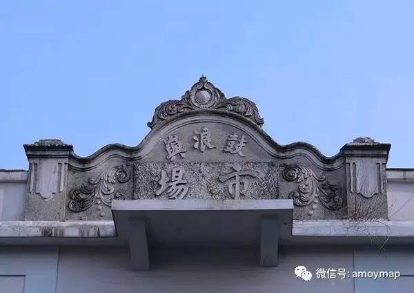 跟著念完這首詩(shī)歌，就能把老廈門(mén)的十個(gè)菜市場(chǎng)全記住了