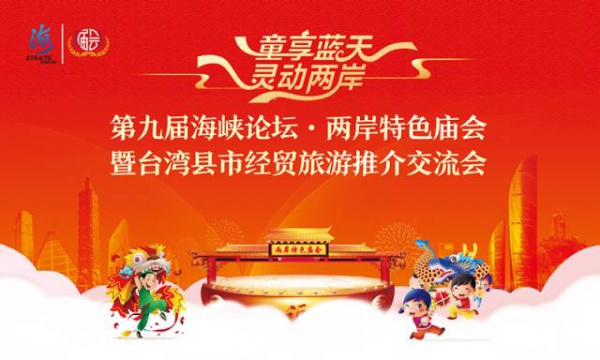 好消息，廈門又新增一個游玩好去處啦！一年一度的兩岸特色廟會落戶集美，游玩攻略提前奉上......