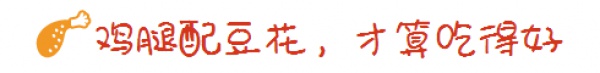這根從同安來的網(wǎng)紅雞腿，6個月居然賣出了300000根！