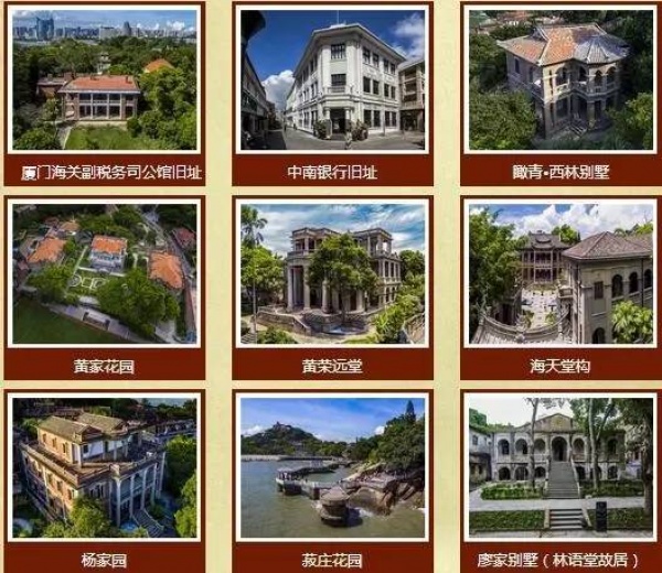 重磅快訊！鼓浪嶼申遺成功！準(zhǔn)備了九年，我們終于做到了！