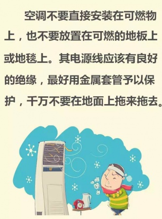 知名籃球記者意外身亡，系空調(diào)自燃釋放大量毒氣窒息！夏季用家電這些你得知道…