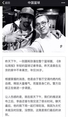 知名籃球記者意外身亡，系空調(diào)自燃釋放大量毒氣窒息！夏季用家電這些你得知道…