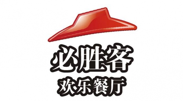美食地圖丨必勝客廈門集美國貿店開業啦！只要39元咯~