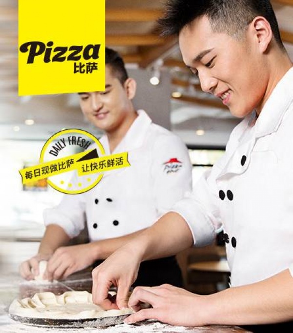 美食地圖丨必勝客廈門集美國貿店開業啦！只要39元咯~