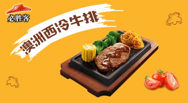 美食地圖丨必勝客廈門集美國貿店開業啦！只要39元咯~
