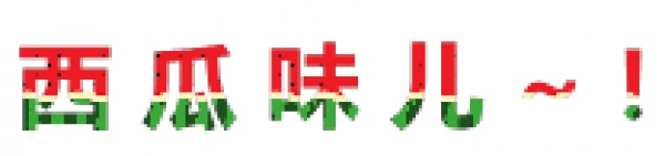 吃了半個(gè)西瓜，差點(diǎn)要了她的命！你還敢這樣吃西瓜嗎？