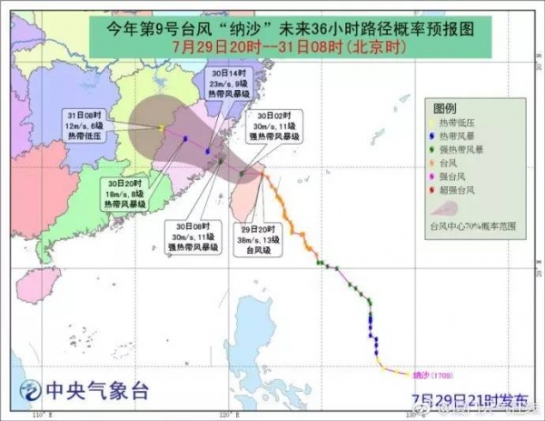 最新！雙臺風之一“納沙”明早8點前后登陸福建！已對臺灣造成重創，廈門或成暴雨重災區……