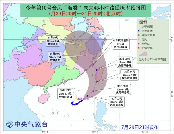 最新！雙臺風之一“納沙”明早8點前后登陸福建！已對臺灣造成重創，廈門或成暴雨重災區……