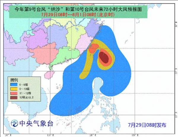 最新！雙臺風之一“納沙”明早8點前后登陸福建！已對臺灣造成重創，廈門或成暴雨重災區……