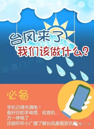 最新！雙臺風之一“納沙”明早8點前后登陸福建！已對臺灣造成重創，廈門或成暴雨重災區……