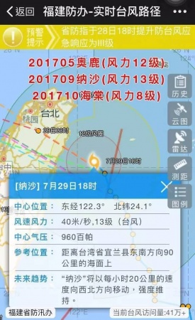 最新！集美戰(zhàn)臺(tái)風(fēng)進(jìn)行時(shí)！雙臺(tái)來襲，集美這些場(chǎng)所暫時(shí)關(guān)閉......