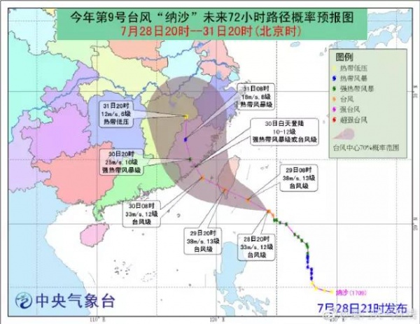 緊急擴散！“納沙”“海棠”或一天內(nèi)登陸福建中南部，暴雨疊加請高度重視！