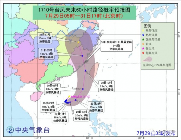 緊急！廈門沿海景區17點前關閉！動車停運！輪渡停航！航班取消！碼頭停運！納沙將登陸廈門—霞浦沿海！