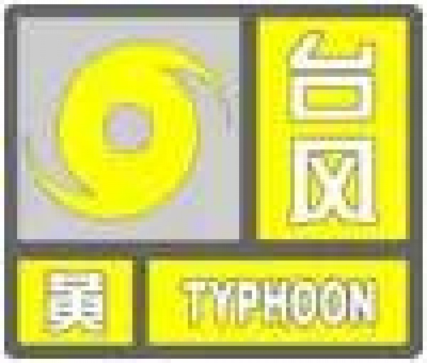 緊急！廈門沿海景區17點前關閉！動車停運！輪渡停航！航班取消！碼頭停運！納沙將登陸廈門—霞浦沿海！