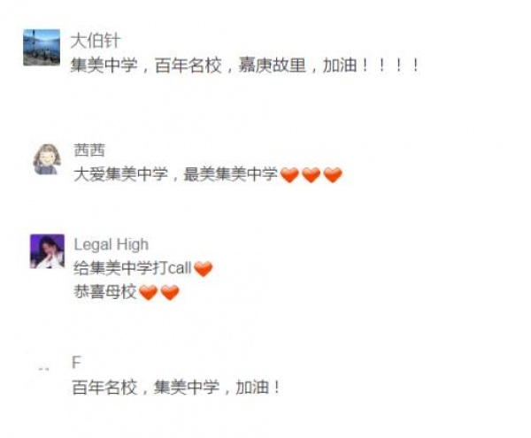 集美中學被推薦為“省級示范性高中”！再次展現(xiàn)百年名校魅力~