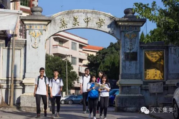 集美中學被推薦為“省級示范性高中”！再次展現(xiàn)百年名校魅力~